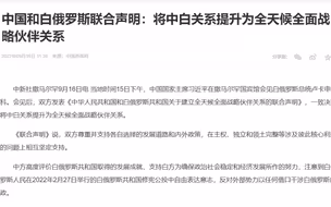 观棋有语301：白俄罗斯喜提全天候称号