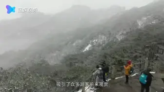 雪后黄山宛如童话世界