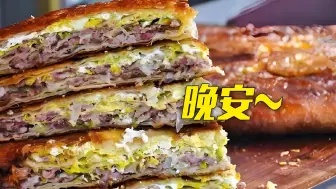 晚安，宝贝们~
