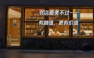 【真香预警】超超超超超有特色的5大网红书店一次看完！