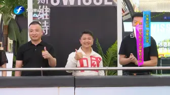 “冰惠榕城 健康佰家”  陈一冰来榕开启健康新风尚