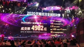 双11最终战报出炉，“猫狗大战”合计成交7697亿