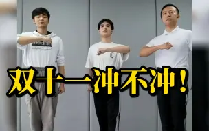 假如可以直播带货男友，冲冲冲冲冲！