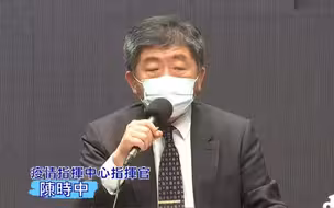 台湾疫情升温，全台娱乐场所关闭！会不会“封城”？陈时中这样说