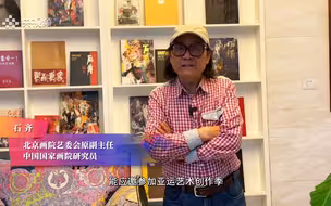 石齐：五洲骄子入钱塘