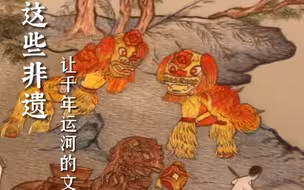 惊艳！以针为笔，以线为丹青！41项非遗被绣在这幅运河长卷中