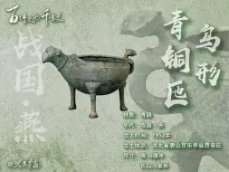 【人民画报 | 百件文物·千年史】古人超绝的创造力，服了！