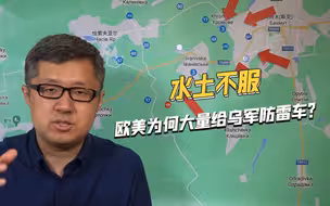 龙井铁观音都没有，碧螺春还是有的——西方支援乌军防雷车