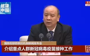 新冠疫苗接种的重点人群有哪些？
