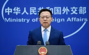 外交部三批布林肯对华政策演讲
