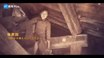 屋檐上的文脉 · 遇上“Z世代”