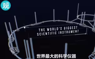 CERN发布新型对撞机营销视频 学者批：满是谎言