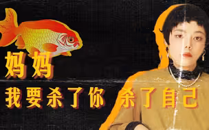 《绝叫》万字细读，第二人称推理小说“弱者被坏人吞吃入腹”