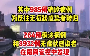 新增本土确诊病例1249例、无症状感染者8932例，本土确诊病例治愈出院2807例、解除医学观察13605例