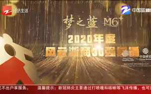 风云浙商30强：章卡鹏——干一行钻一行 小产品做出大产业