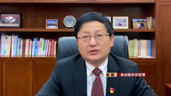 首创股份总经理杨斌：建议国家实施碳排放额度分配和交易办法