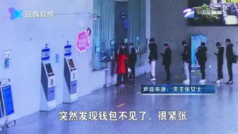 出门旅游钱包却被“顺手牵羊” 民警2小时内帮忙追回