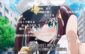 【N站弹幕付】憧憬成为魔法少女 第8话 插入曲「L・O・V・洛可♡」