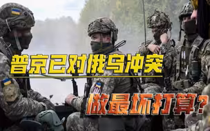 切断乌克兰外援！俄军击落搭载西方物资的飞机，或将摧毁星链卫星