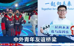 冬奥会开幕式上“粉衣男孩”找到了，是清华大二学生！故事还没完