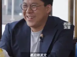 霍启刚回应与董宇辉同游香港