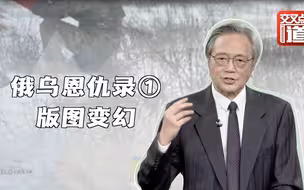 本是同根生！从千年版图变化看俄乌从兄弟变仇人