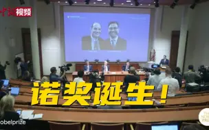 两位科学家获诺贝尔生理学或医学奖