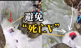两驴友横渡溪流被冲走失联，专业人员指出其中几点致命错误