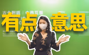 小编vlog｜齐白石、徐悲鸿这些经典作品首次来港啦！ 千万别错过