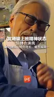 宫崎骏上班精神状态仿佛在演我 刷子挠头、哈欠连天、痛苦面具…