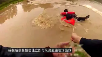 3分钟紧急救援！婺城民警纵身一跃 温暖了这个春天