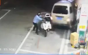 浙江一面包车径直撞上为摩托车加油的工作人员， 想踩刹车时未找到刹车板