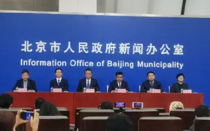 北京：此次聚集性疫情与河北聚集性疫情不存在明显关联