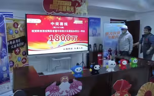 IT男机选彩票中1800万：计划吃好喝好 加强锻炼