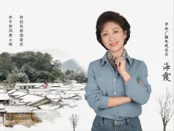 冬至｜海霞邀你走进闽陕传统村落，共品民居米酒与窑洞枣宴