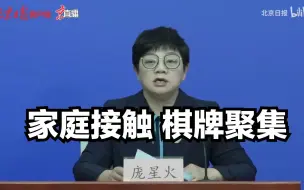 本轮疫情传播途径主要以家庭接触传播为主，其次为棋牌聚集传播