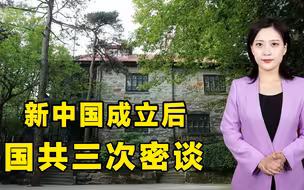 国共三次密谈：章士钊90岁高龄再送信，陈立夫挑大梁，结果如何？