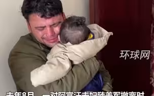 被遗弃机场的阿富汗男婴，终于找到了