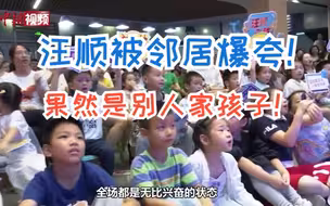 “邻居好 赛金宝” 社区邻居想对汪顺说的心里话！