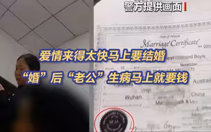 情深深脑懵懵：“爱情”有多甜，警察劝起来就有多难！