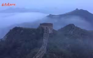 秋雨霏霏、云雾飘渺……此刻，长城美景如画