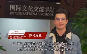张利：我的梦想与中国紧密联系在一起，我也是新时代的追梦人