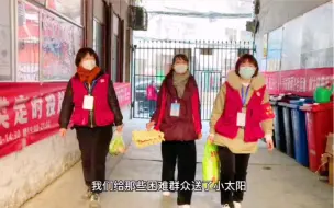 心系困难群众，疫情期间兰州社区工作人员为困难群众送去防疫物资及生活用品
