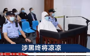 起底重庆黑老大王平：据点设在桑拿房和别墅，卷巨款跑到国外17年