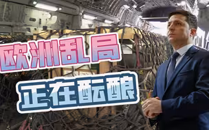 美英再向乌克兰递刀子，德国态度暧昧，“北溪-2”或沦为政治工具