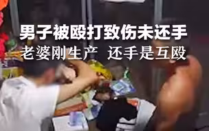 男子借故殴打快递代收点老板，老板一直未还手：老婆刚生产，还手就是互殴