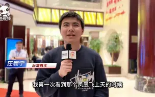 台青：景宁畲乡“三月三”，非常震撼！