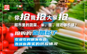 三农锐评丨不要多想，不要再抢，粮食库存充足，口粮绝对安全