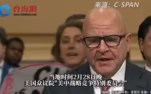 “中国不是我们的敌人” 美国听证会现场首秀遭举牌打断