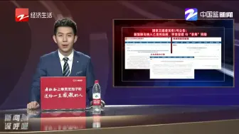 新闻深呼吸【钟南山：确认有人传人 病毒可能来自野味】